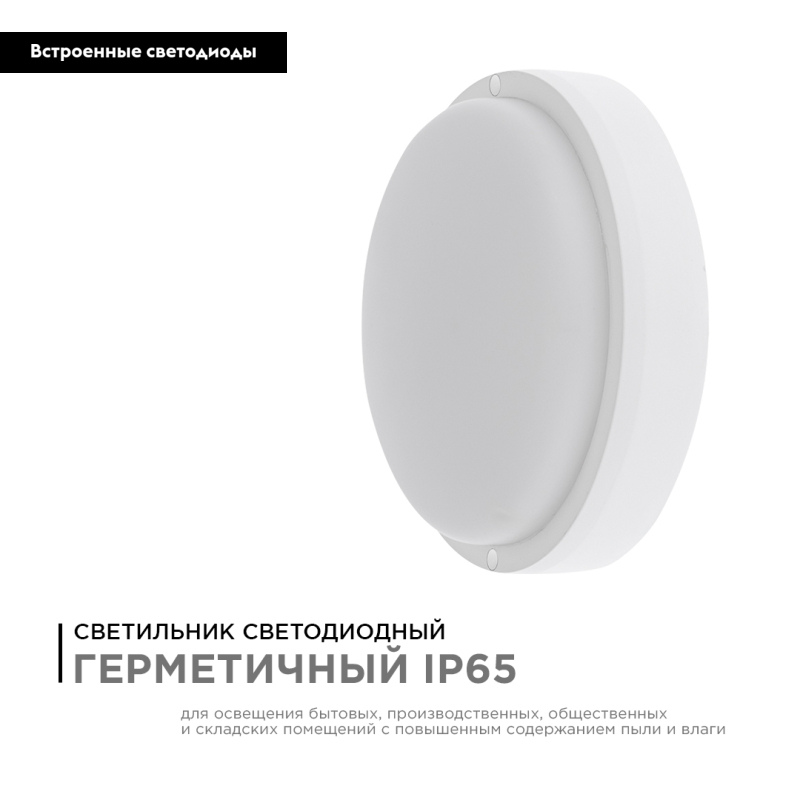 Настенно-потолочный светильник с датчиком движения Apeyron 28-02