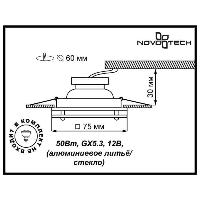 Встраиваемый светильник Novotech Window 369345