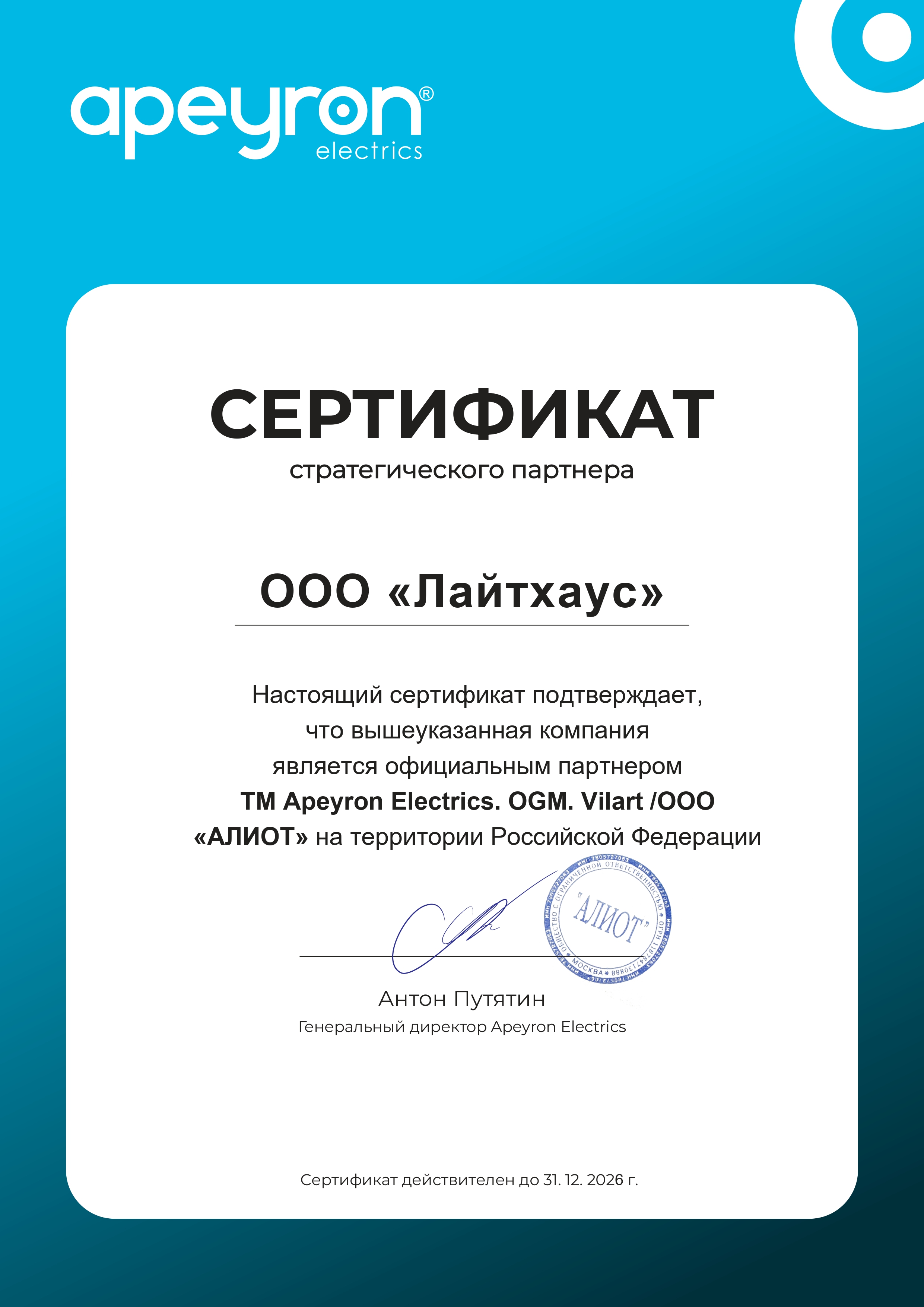 Профиль угловой накладной Apeyron ширина ленты до 10мм (рассеиватель, заглушки - 2шт) 08-03-Ч