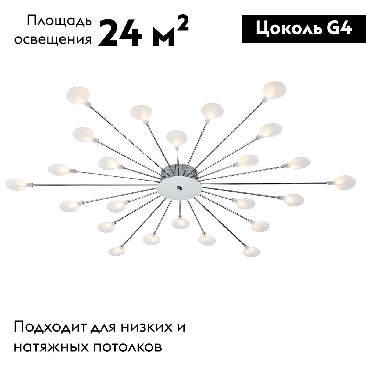 Потолочная люстра Escada Starfall 2109/1 Chrome