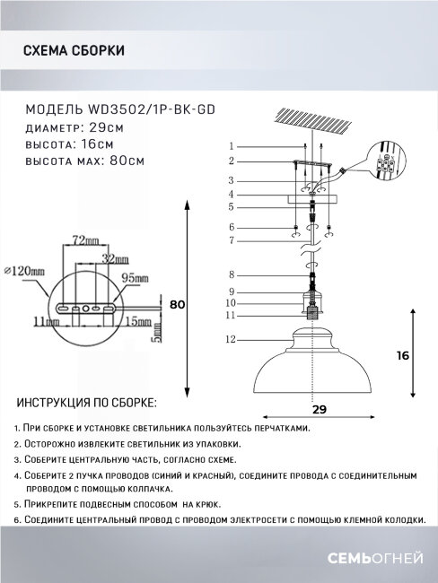 Подвесной светильник Wedo Light Tramin WD3502/1P-BK-GD