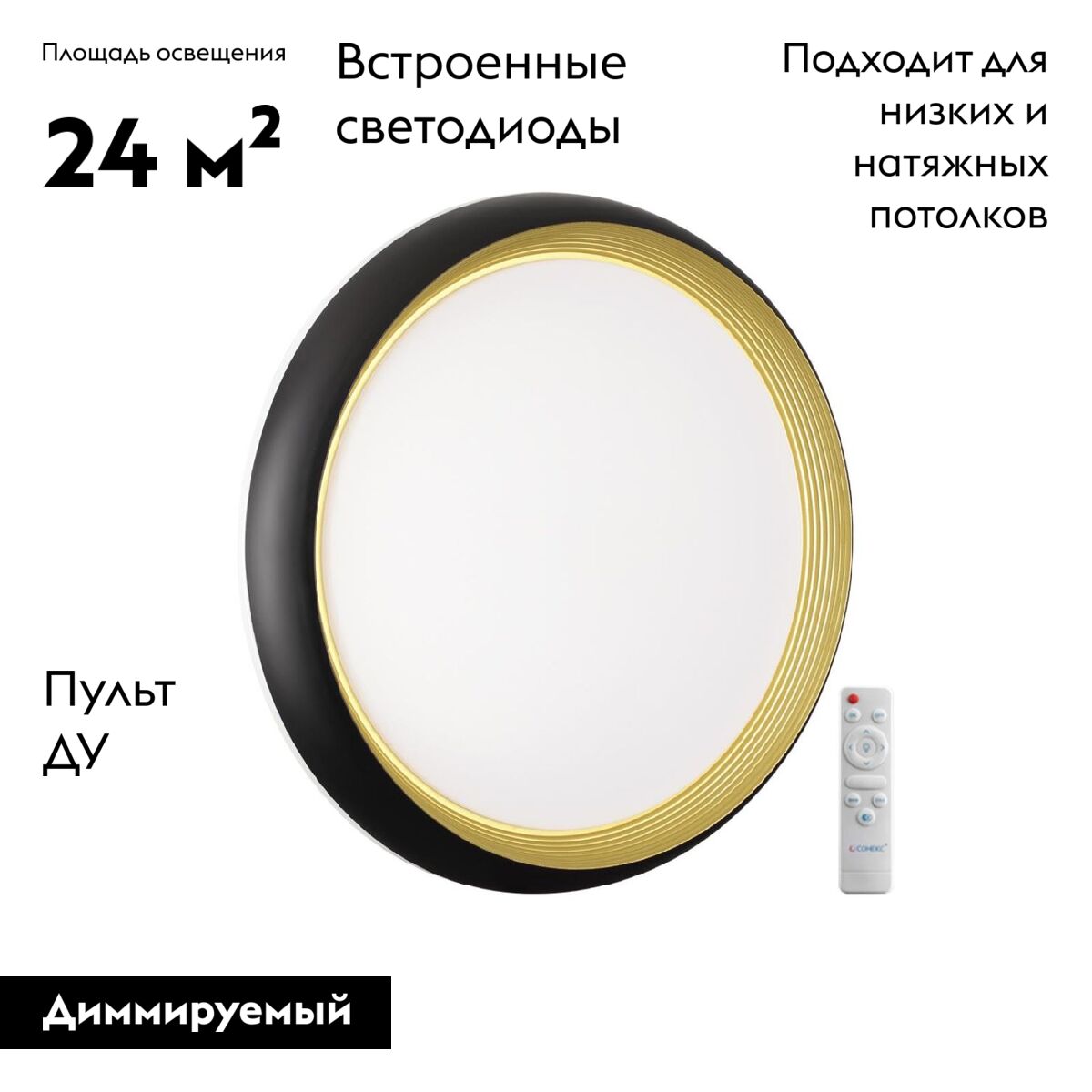 Настенно-потолочный светильник Sonex Tofiq black 7651/EL