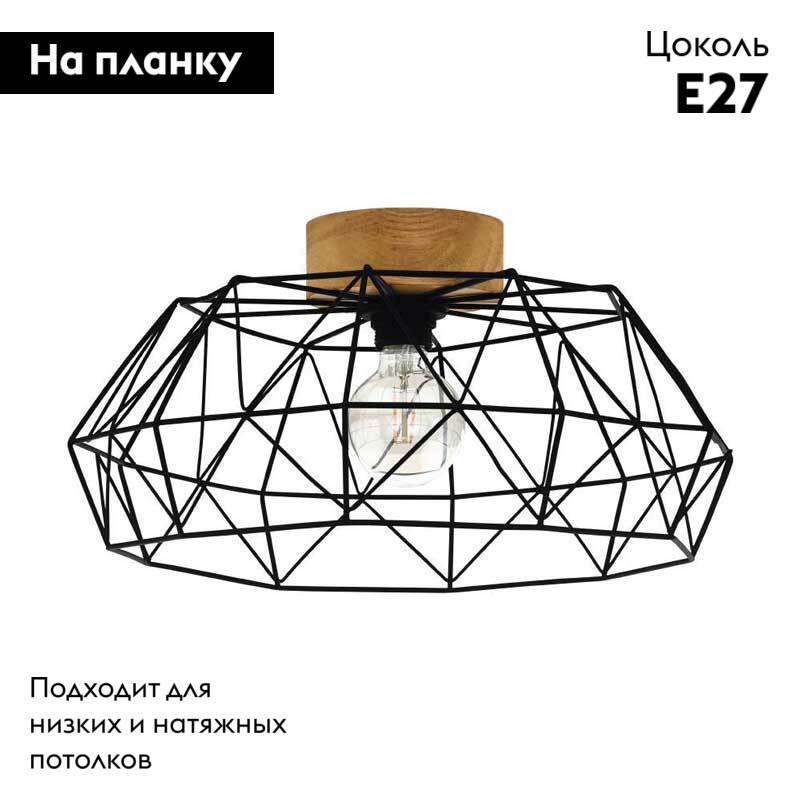 Потолочный светильник Eglo Padstow 44088