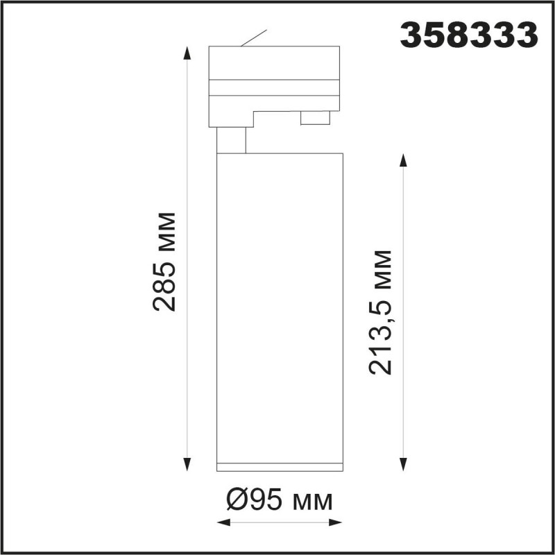 Светильник на шине Novotech 358333