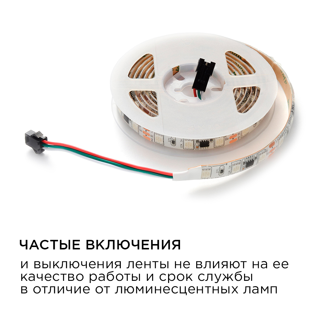 Комплект цифровой светодиодной ленты Apeyron 12В 5050 14,4Вт/м RGB 2м IP65 84ЦЛ