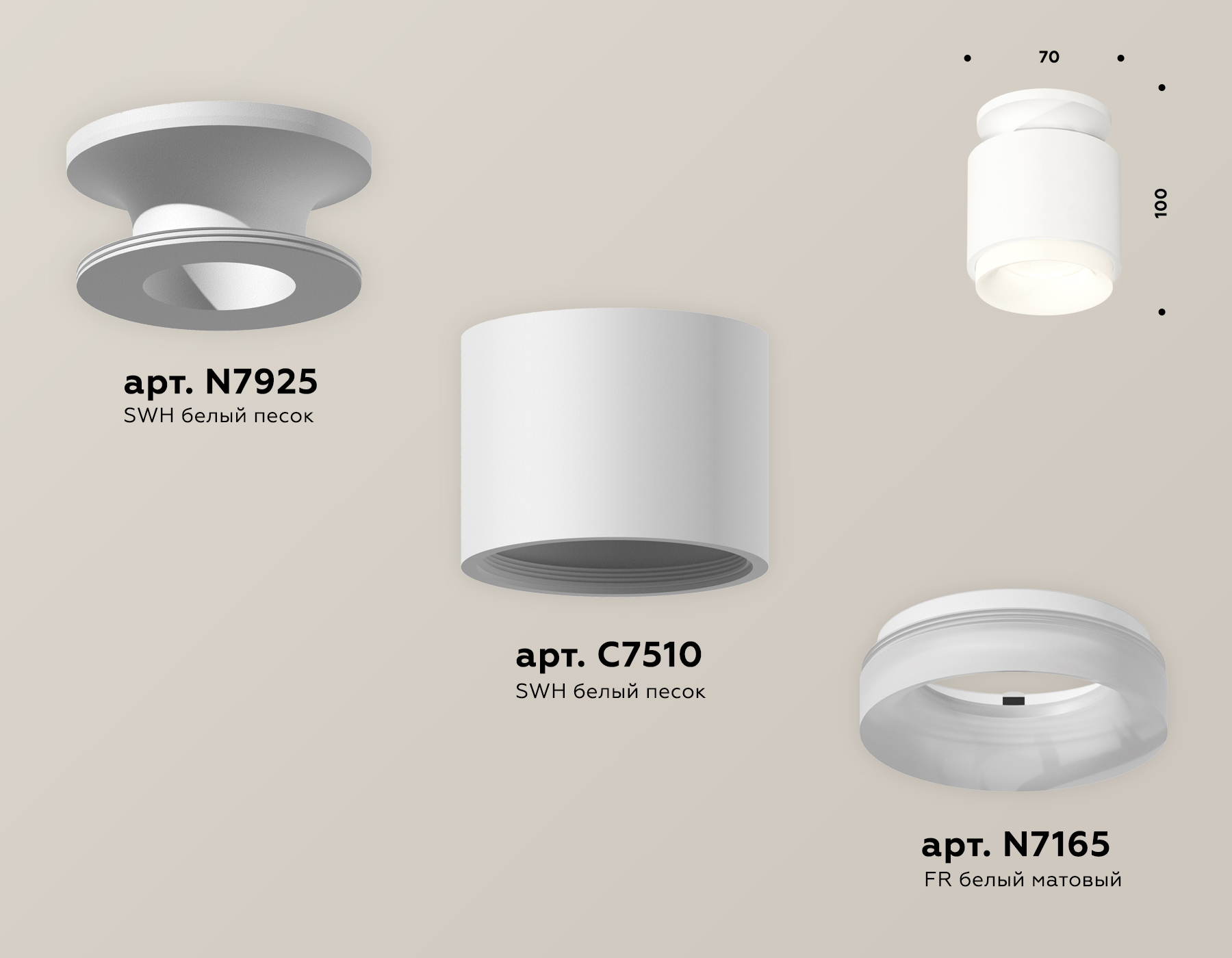 Потолочный светильник Ambrella Light Techno Spot XS7510044 (N7925, C7510, N7165) в #REGION_NAME_DECLINE_PP#
