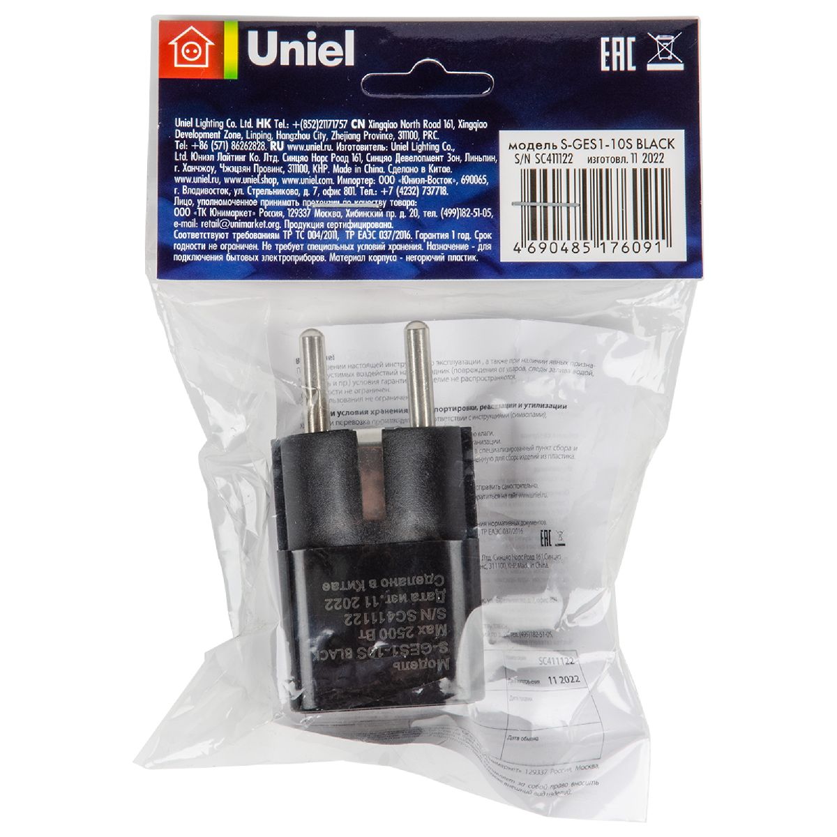 Переходник сетевой Uniel S-GES1-10S BLACK UL-00010562