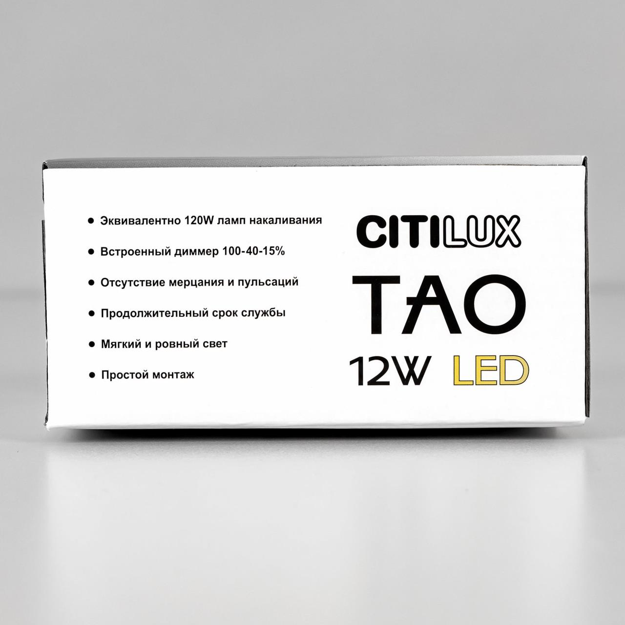 Подвесной светильник Citilux Тао CL712S120N в #REGION_NAME_DECLINE_PP#