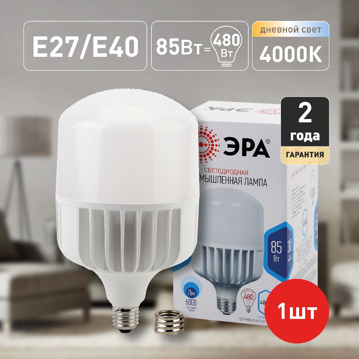 Лампа светодиодная Эра E27 85W 4000K LED POWER T140-85W-4000-E27/E40 Б0032087