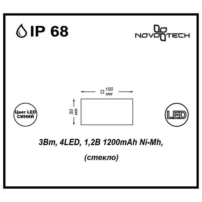 Декоративный уличный светодиодный светильник Novotech Tile 357247