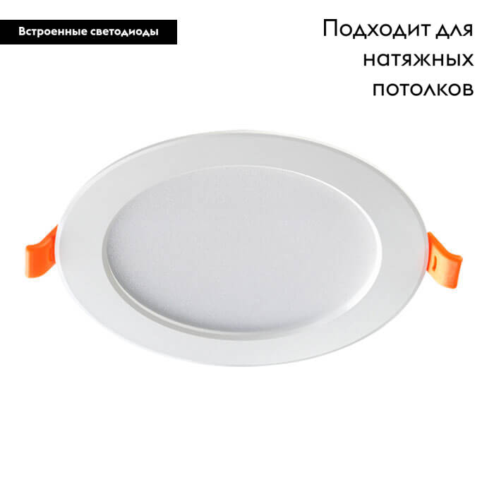 Встраиваемый светодиодный светильник Novotech Luna 357572