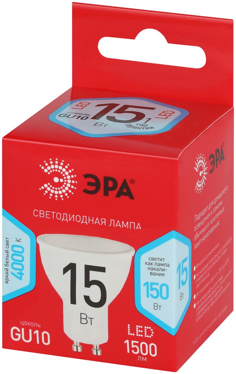 Лампа светодиодная Эра RED LINE LED MR16-15W-840-GU10 R 15Вт софит Б0070095