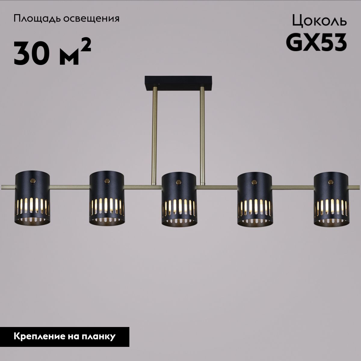 Потолочная люстра Reluce 06675-0.3-05 GD+BK GX53