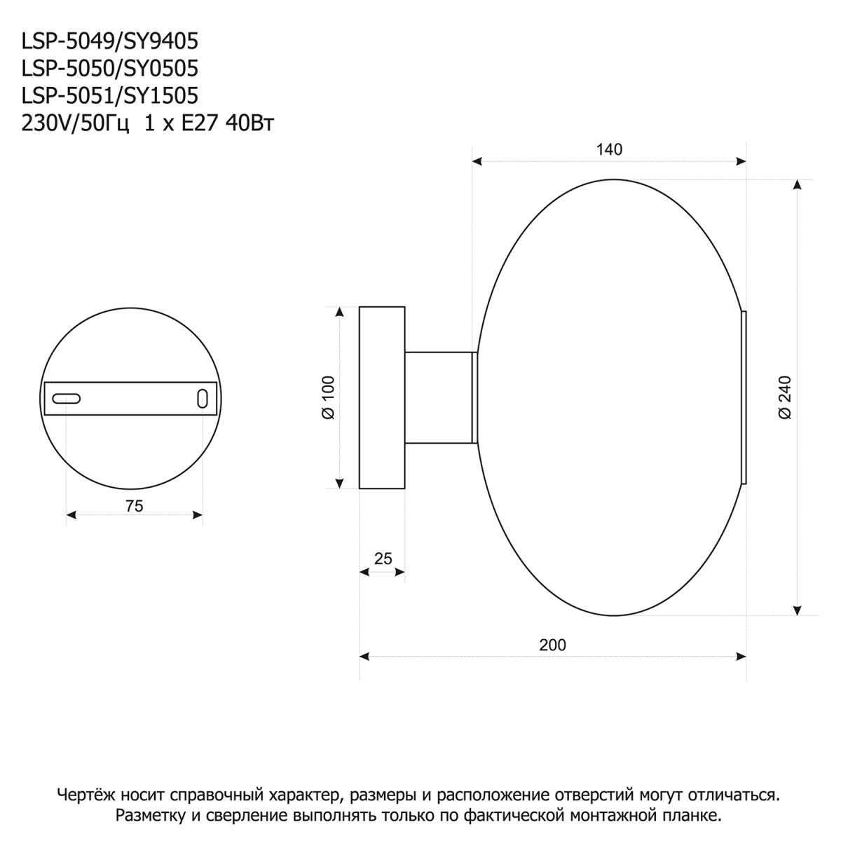 Настенный светильник Lussole LSP-5051 УЦ