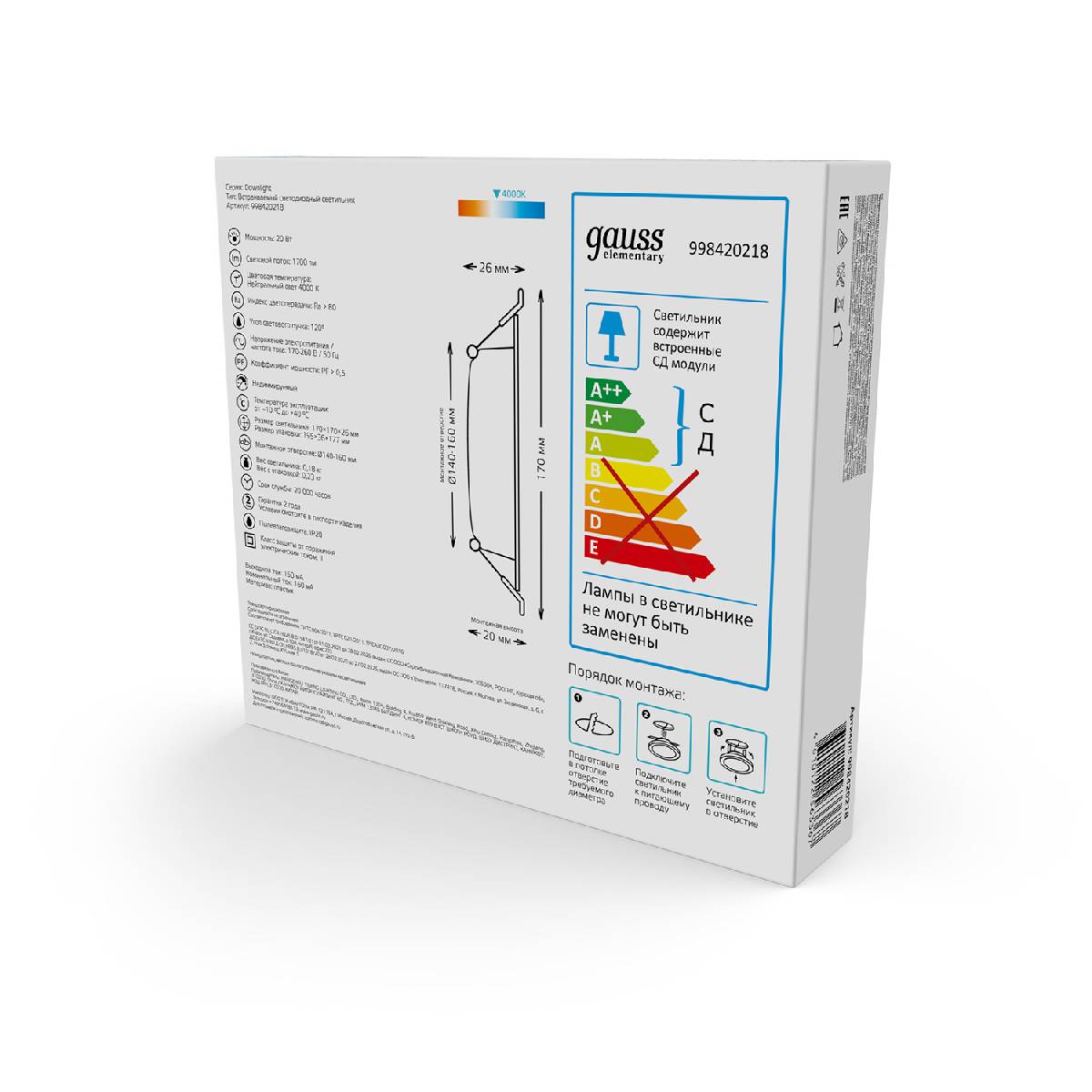 Встраиваемый светильник Gauss Elementary Downlight 998420218