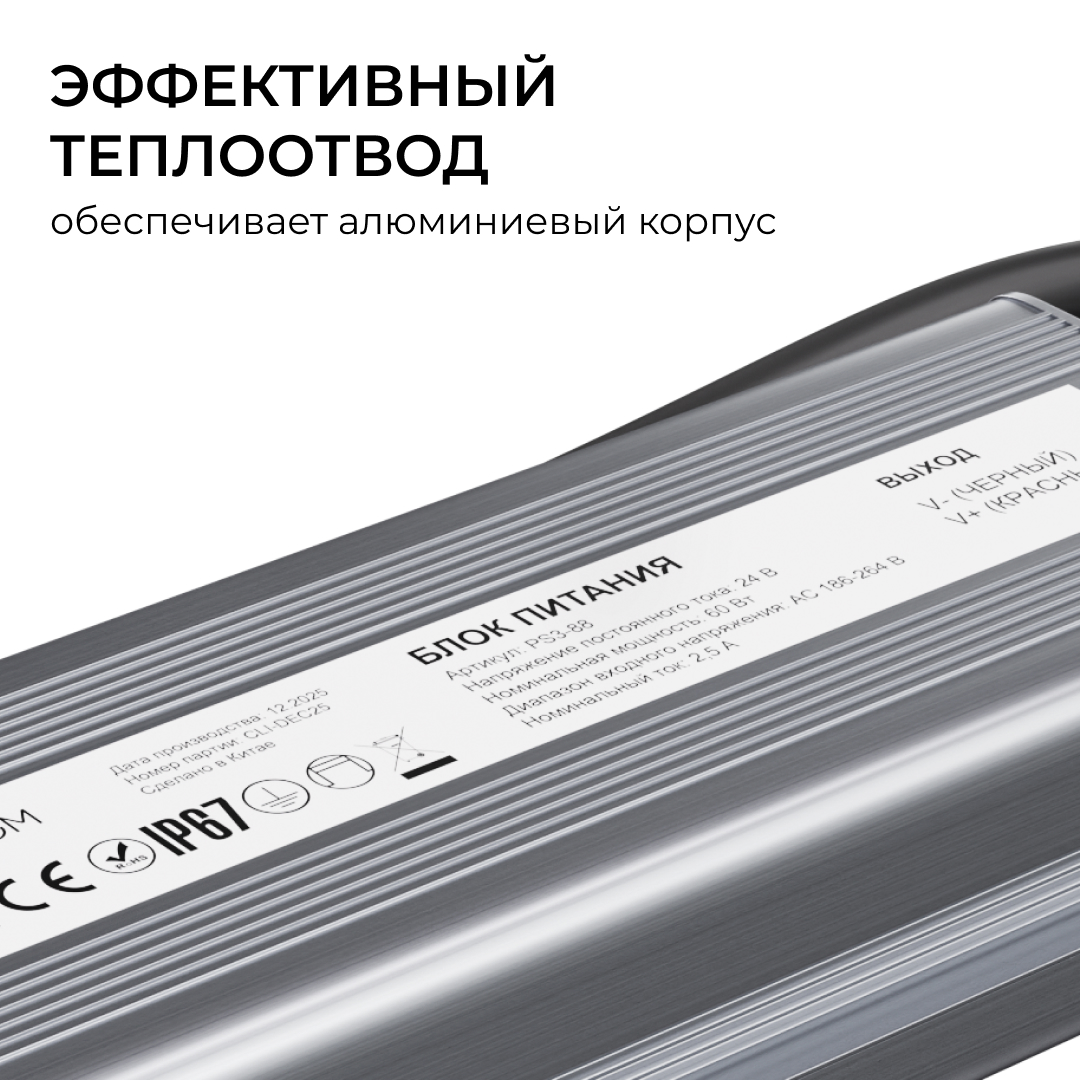 Блок питания OGM 24В, 60Вт, 186-264В, 2,5А, IP67 PS3-88