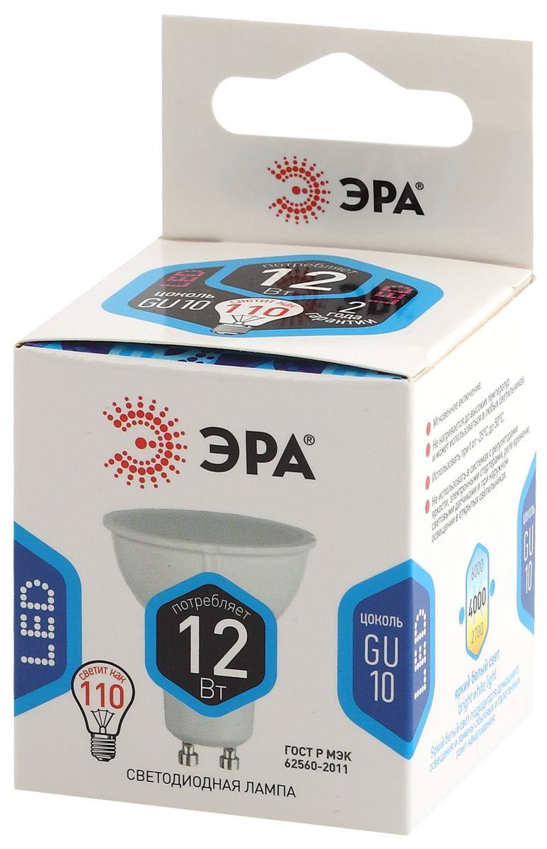 Лампа светодиодная Эра STD LED MR16-12W-840-GU10 Б0056485