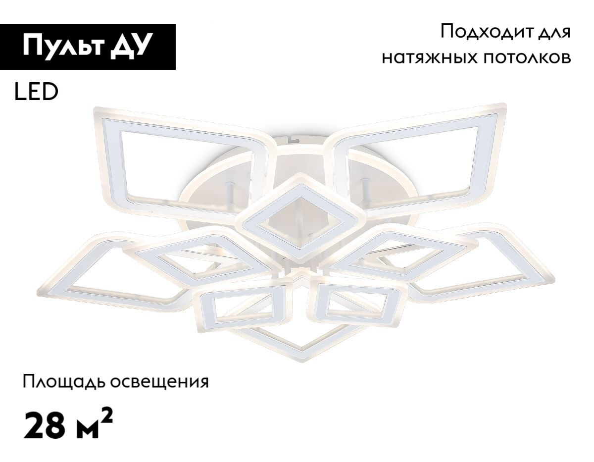 Потолочная светодиодная люстра Ambrella Light Acrylica Original FA8914