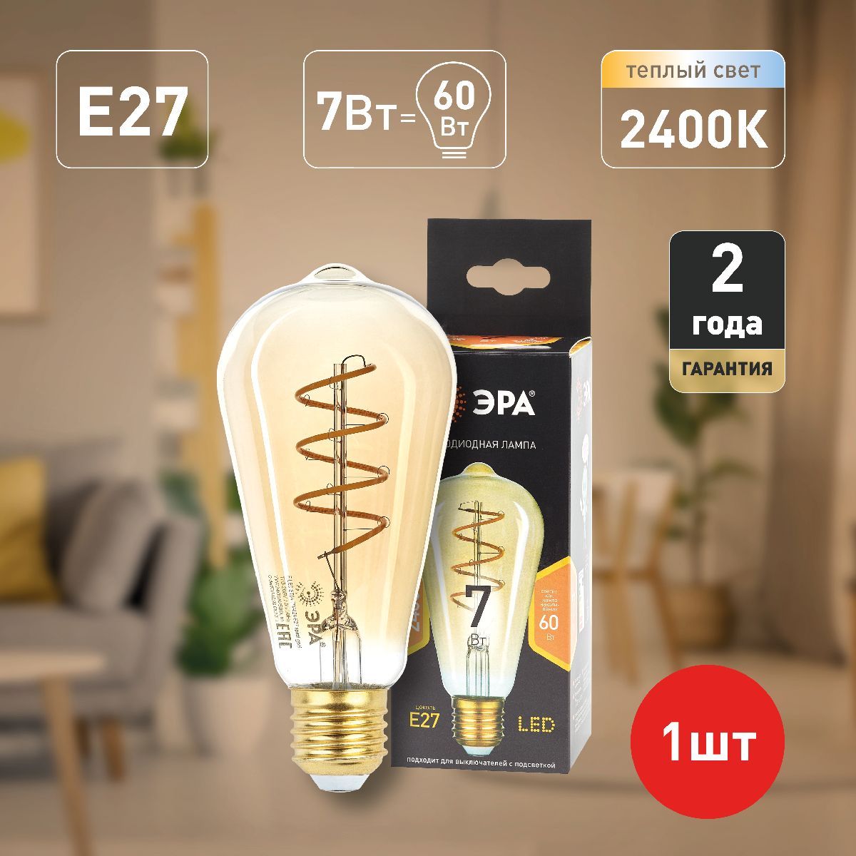 Лампа светодиодная Эра E27 7W 2400K F-LED ST64-7W-824-E27 spiral gold Б0047665