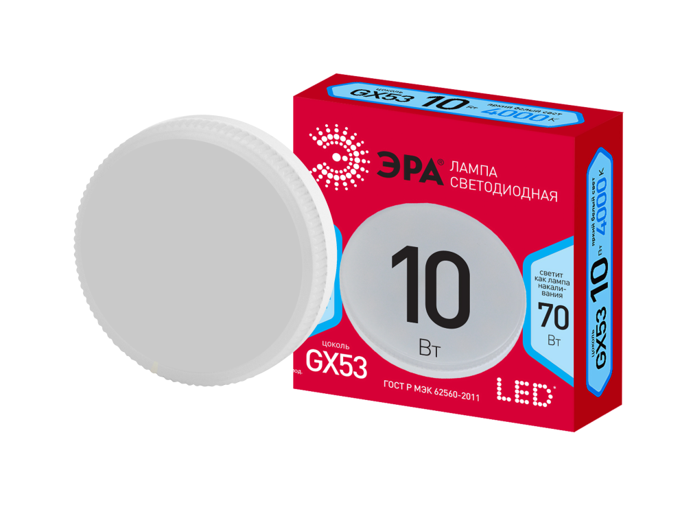 Лампа светодиодная Эра GX53 10W 4000K LED GX-10W-840-GX53 R Б0062324