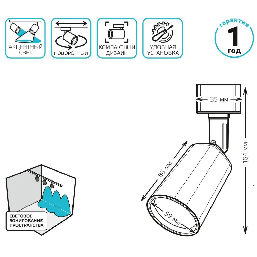 Трековый светильник Gauss Track Light TR090