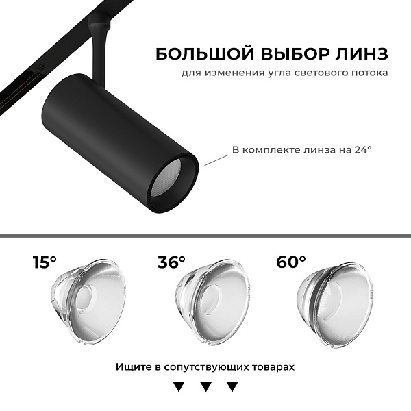Светодиодный светильник для магнитной системы Ledron Pular 10 GDD20/15 Black 3000K 00000017548