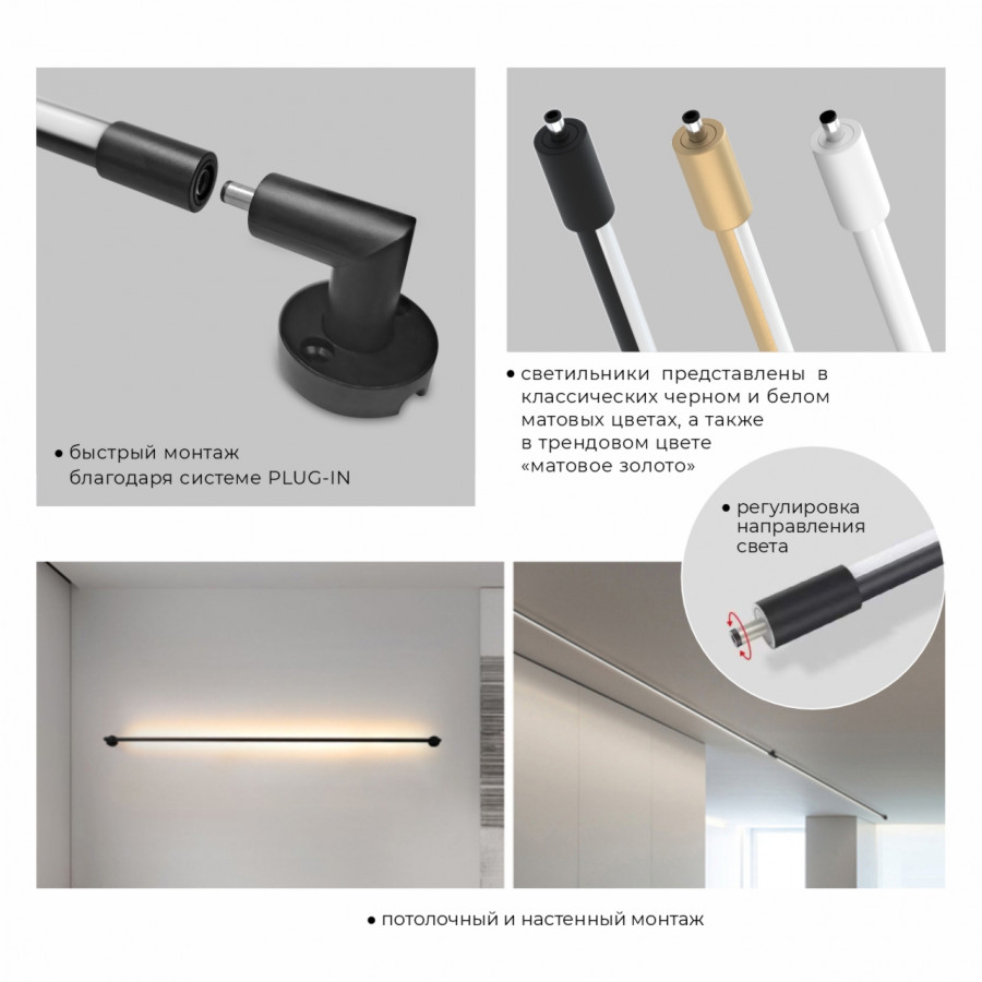 Настенно-потолочный светильник IMEX Thin & Smart IL.0060.5000-1000-BK
