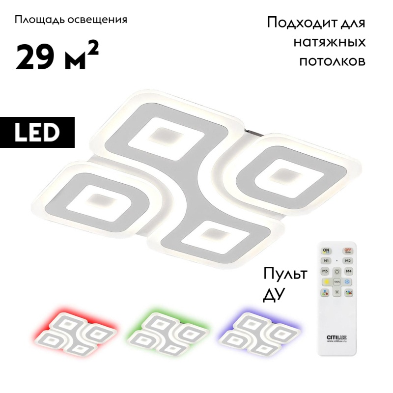 Потолочная люстра Citilux Квест CL739160E