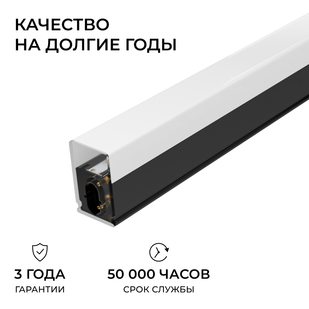 Линейный накладной светильник Apeyron 30-54