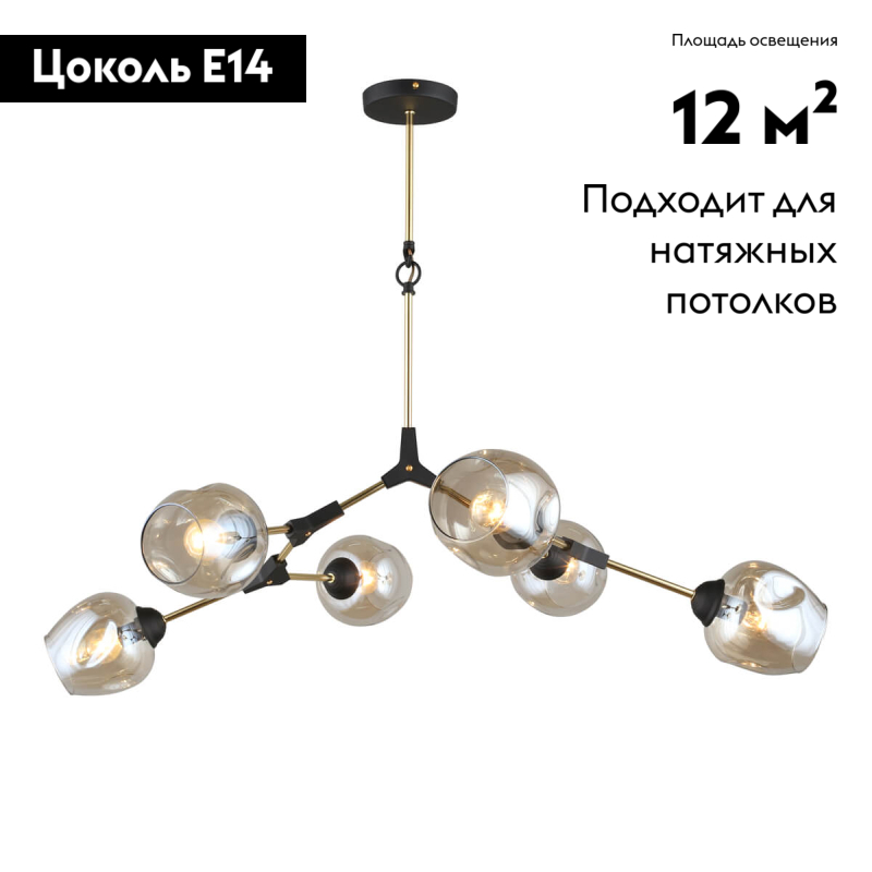 Потолочная люстра Omnilux Savelletri OML-93707-06