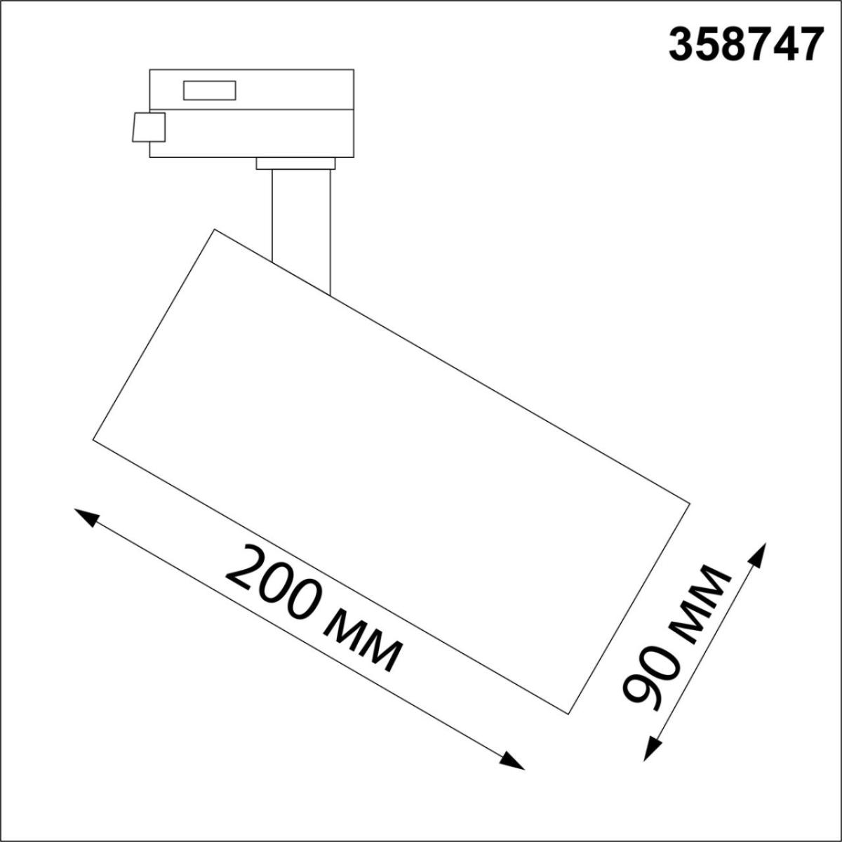 Трековый трехфазный светильник Novotech Nail 358747