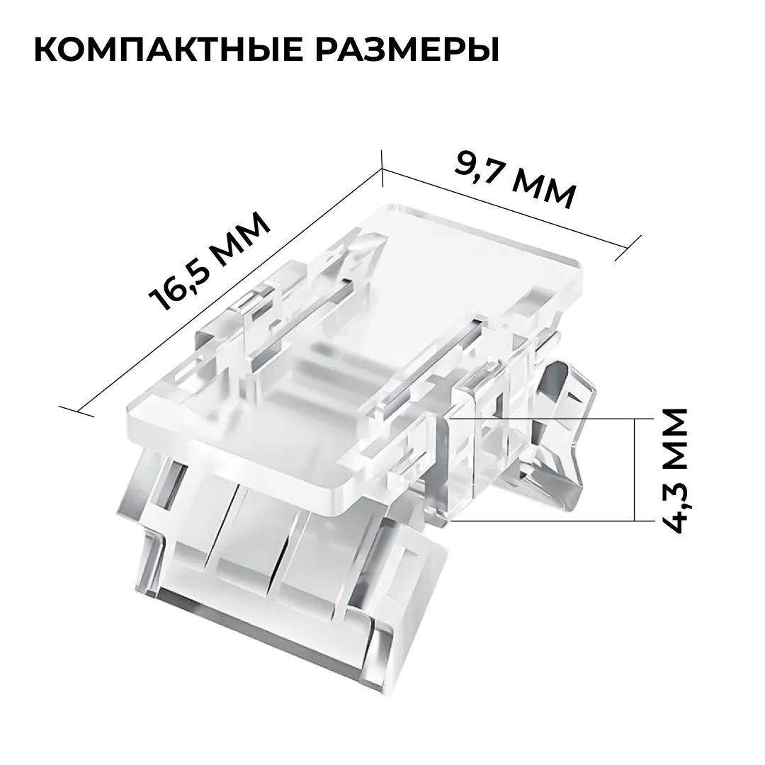 Коннектор прокалывающий 2 pin для соединения одноцветной LED ленты 8мм, тип SMD, COB Apeyron 09-112