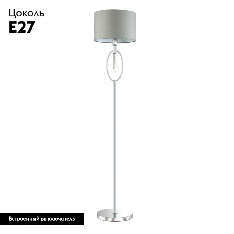 Торшер в современном стиле современный LUMION 4515/1F