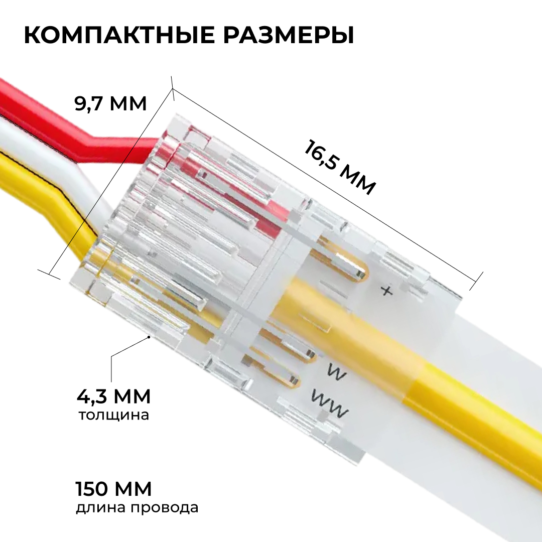 Коннектор прокалывающий 3 pin для подключения CCT LED ленты 8мм, тип COB длина провода 150мм Apeyron 09-116