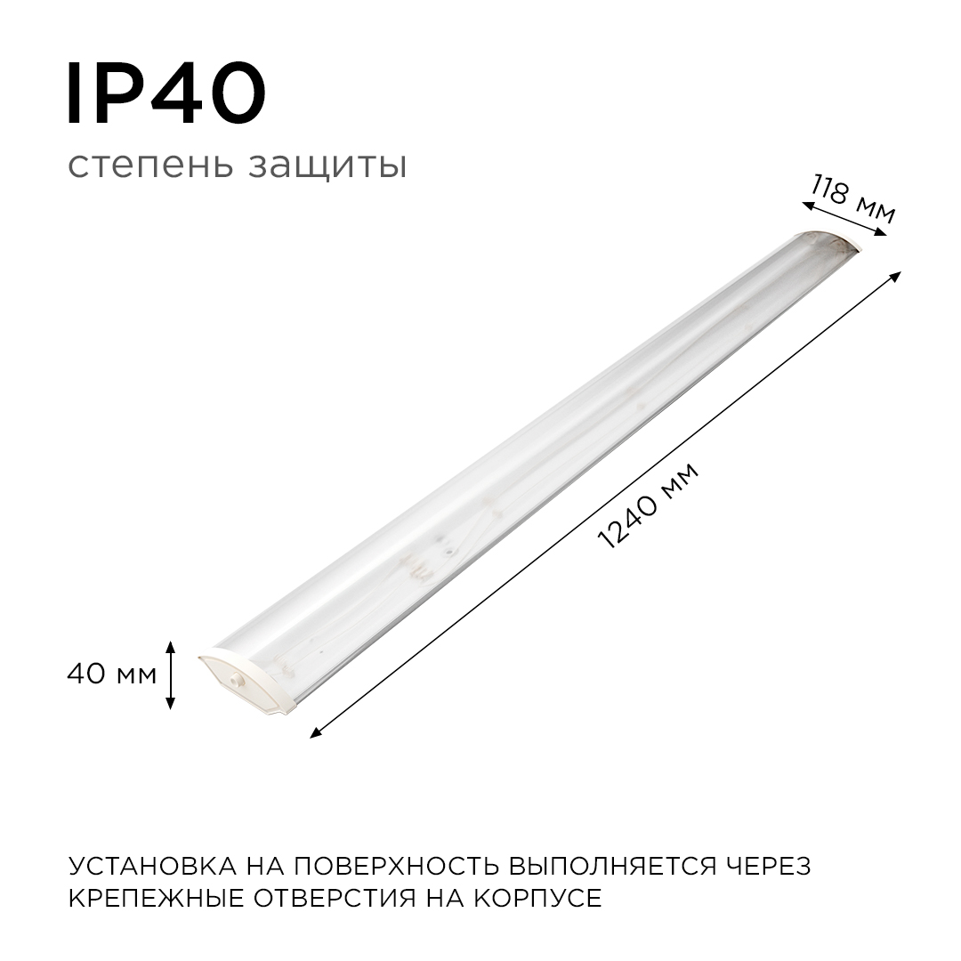 Линейный светильник Apeyron под светодиодные лампы Т8 1200мм 14-31