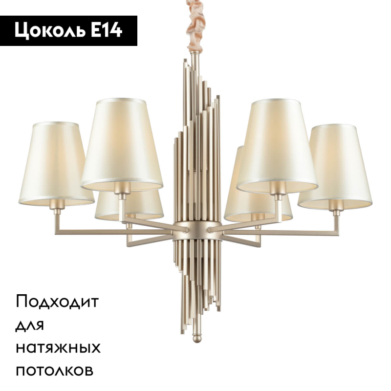 Подвесная люстра с абажуром из ткани Omnilux Porlezza OML-72203-06