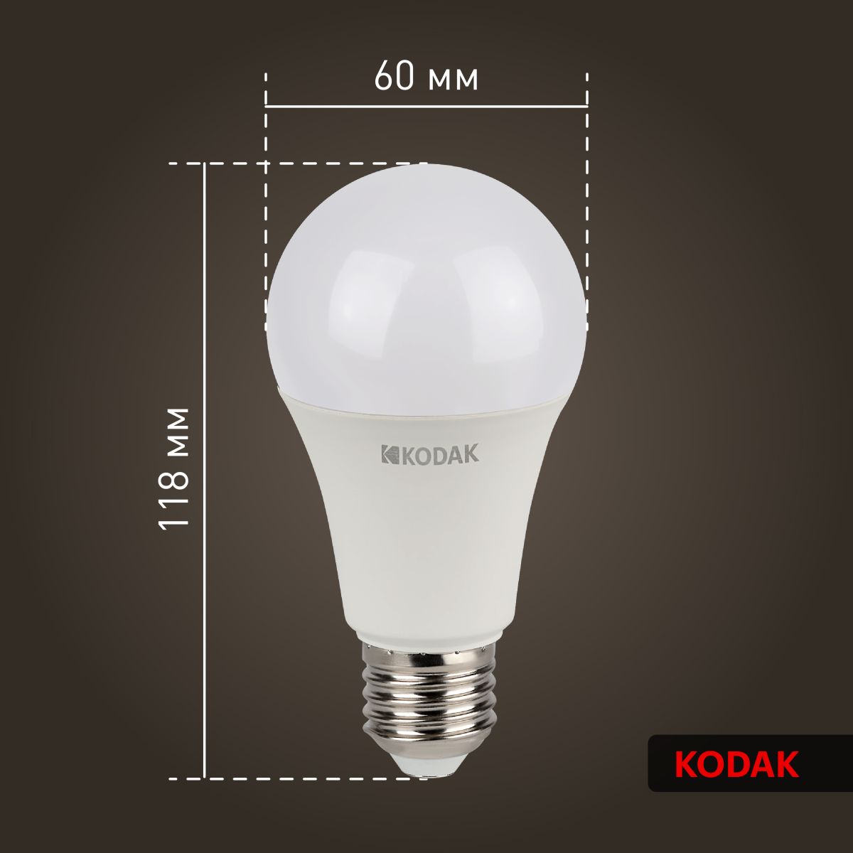 Лампа светодиодная Kodak LED A60-15W-840-E27 K 15Вт груша нейтральный белый свет Е27 Б0057609