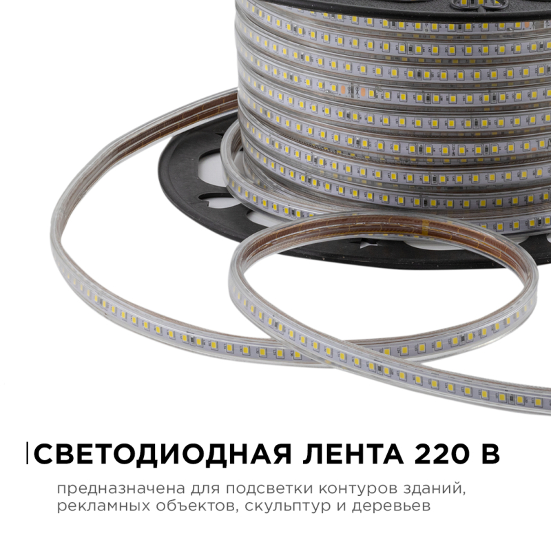 Светодиодная лента Apeyron Эконом 220В 2835 7Вт/м 4000К 50м IP65 O17-08