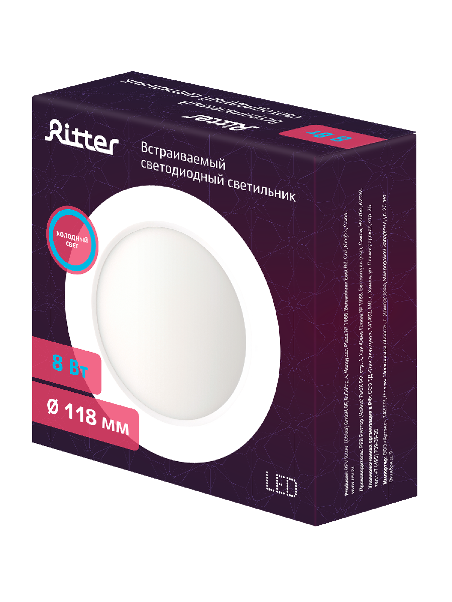 Встраиваемый светильник Ritter 56061 6