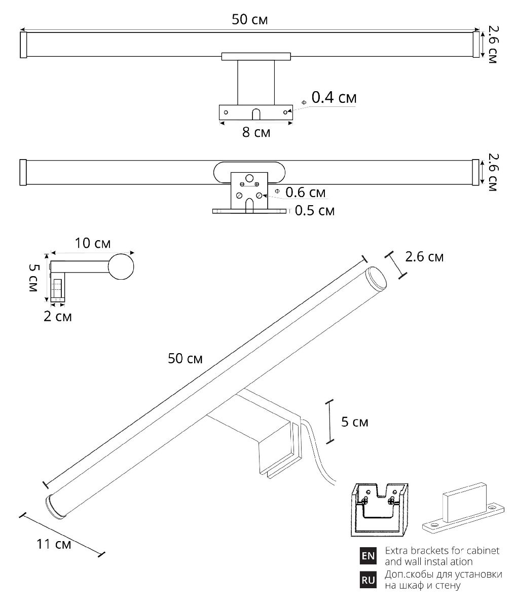 Подсветка для зеркал Arte Lamp Orizzone A2937AP-1BK