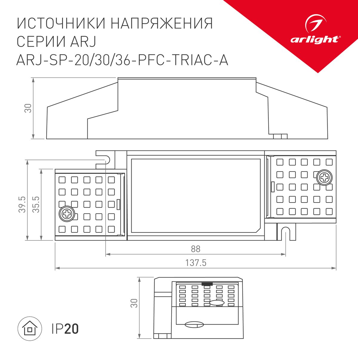 Блок питания Arlight ARJ-SP-36-PFC-Triac-INS (36W, 30-52V, 0.5-0.7A) 026058(1)