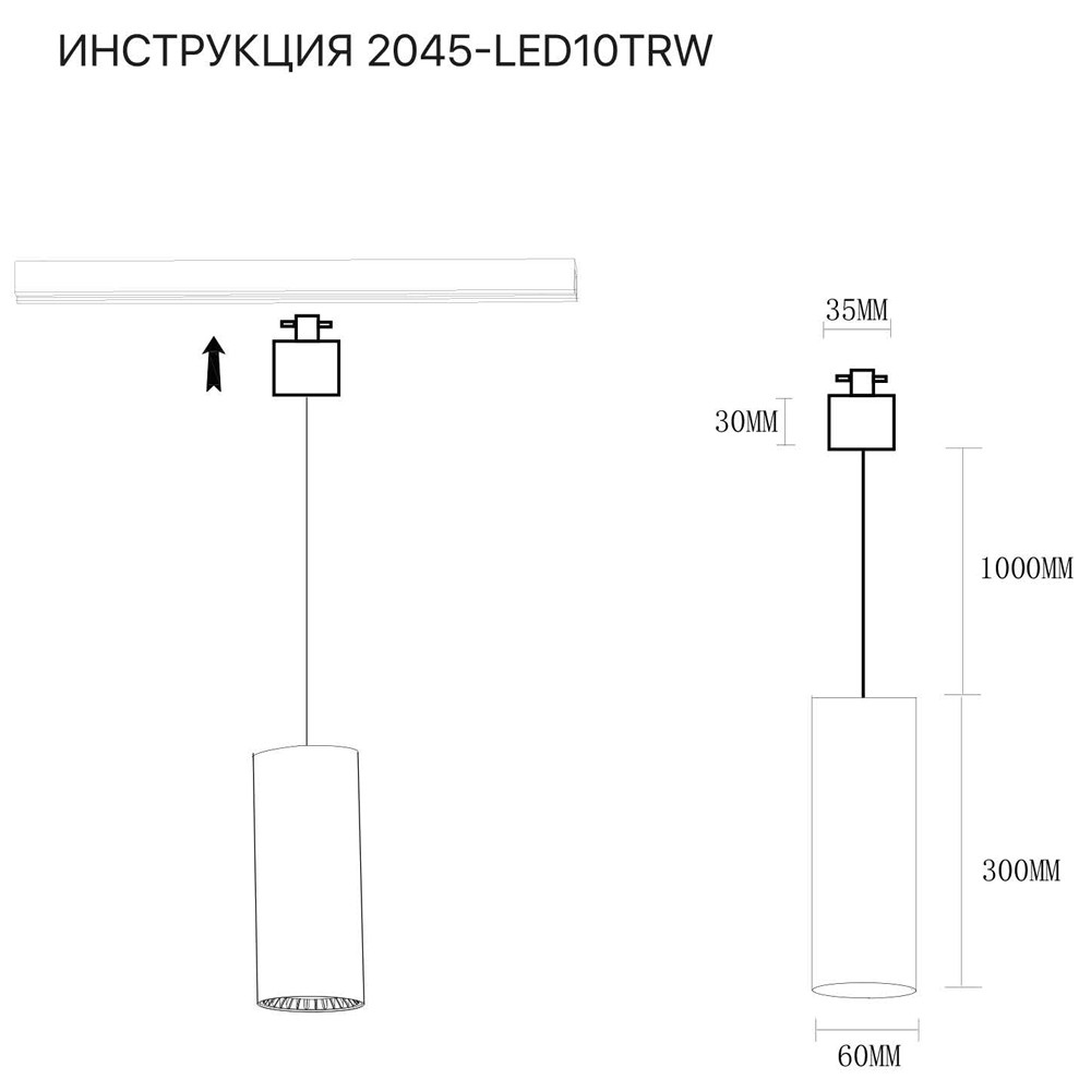 Трековый светильник Simple Story 2045-LED10TRW