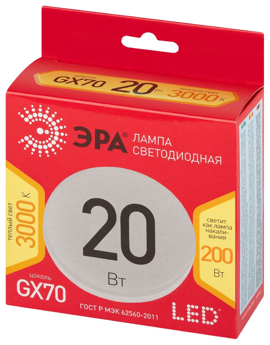 Лампа светодиодная Эра LED GX-20W-830-GX70 R 3000K таблетка Б0065504