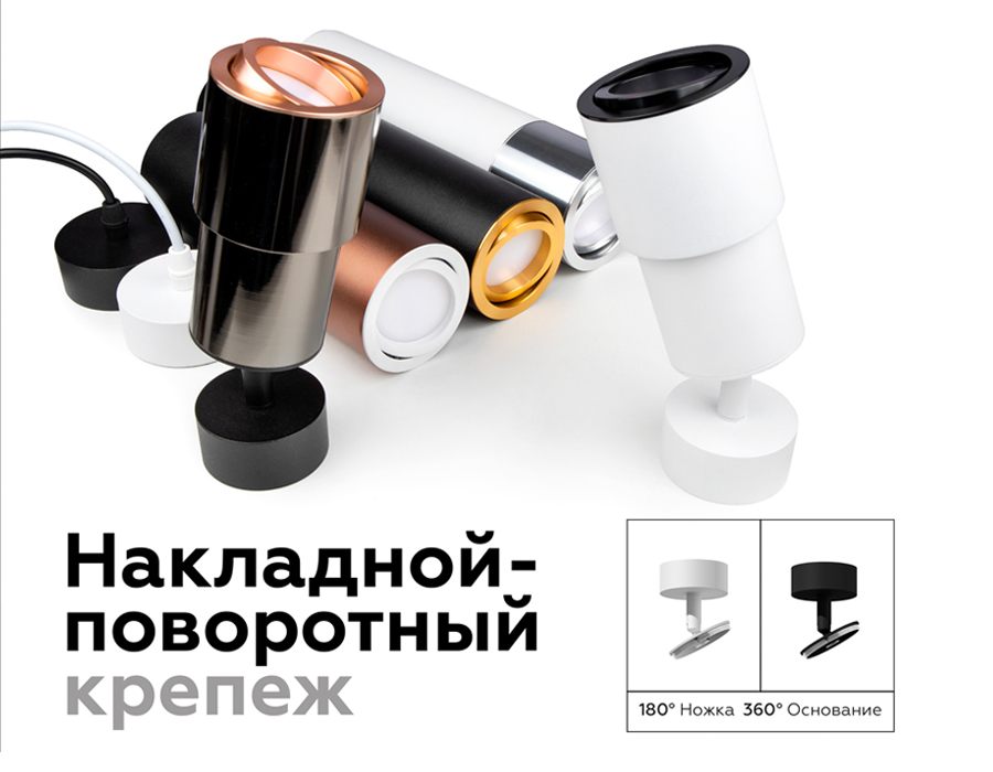 Корпус светильника накладной Ambrella Light DIY Spot C7401 УЦ