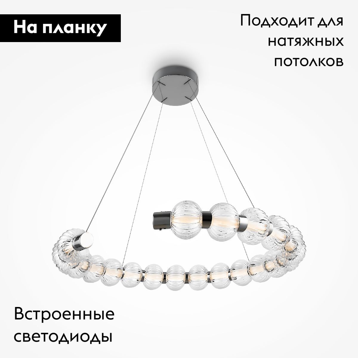 Подвесной светильник на натяжной потолок Maytoni Amulet MOD555PL-L26CH4K