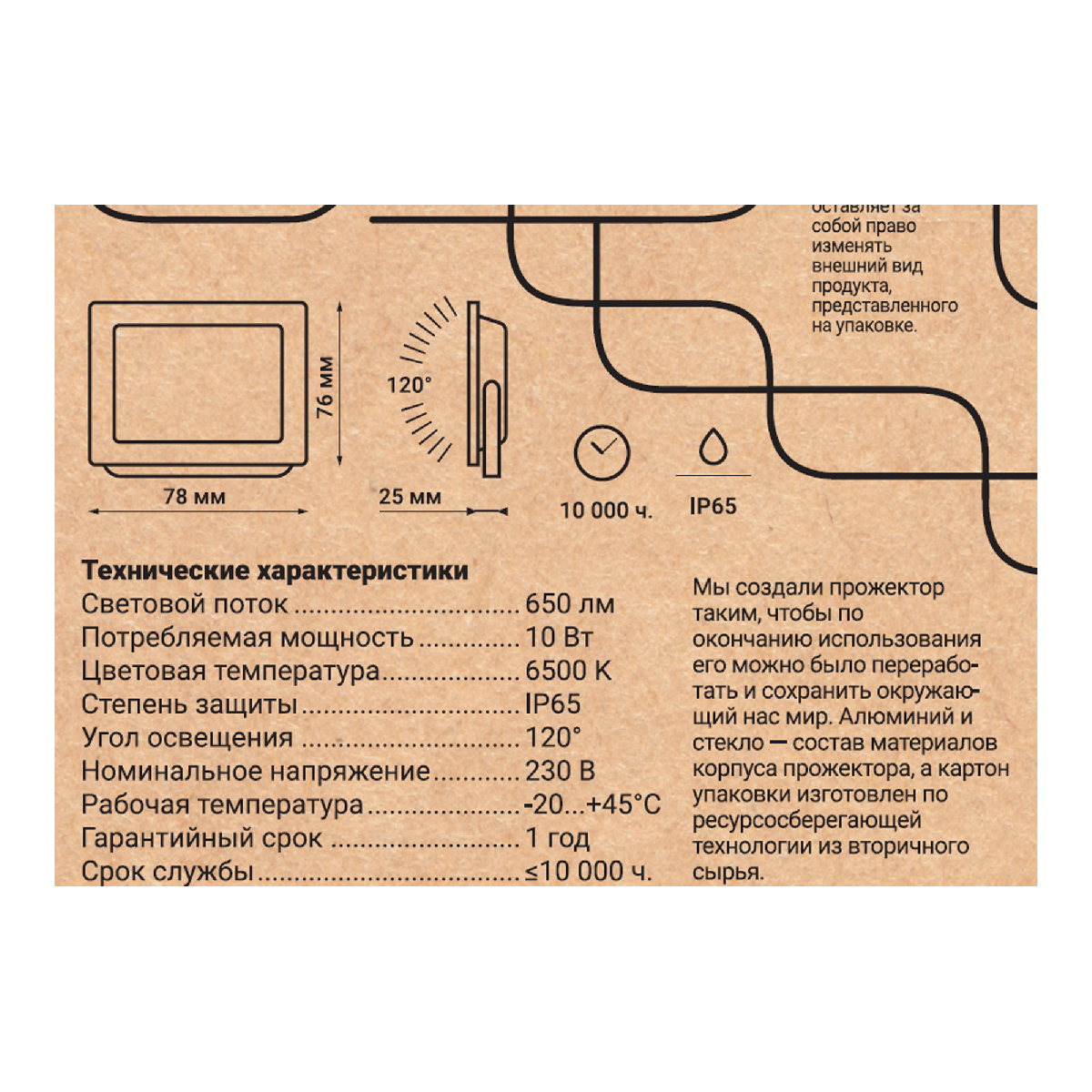 Прожектор REV 52820 3