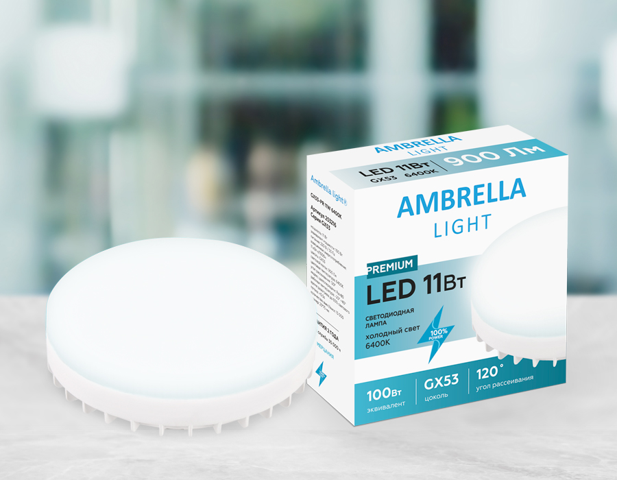 Светодиодная лампа Ambrella Light Present GX53 GX53 11W 6400K 253216