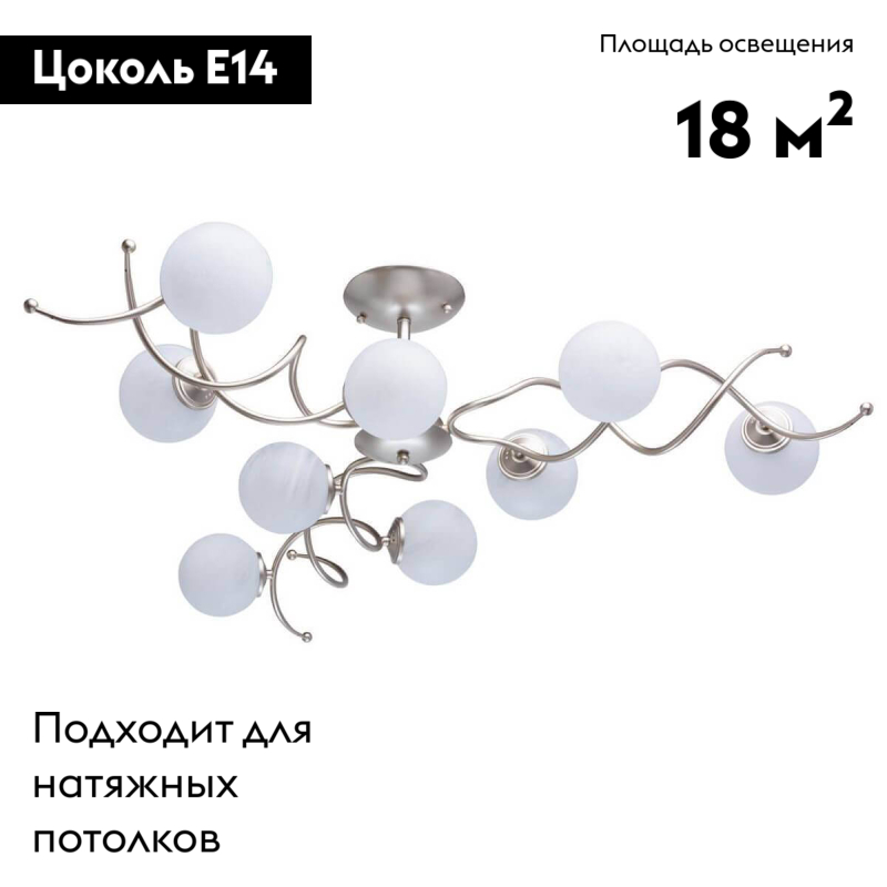 Потолочная люстра MW-Light Оливия 306012709 УЦ