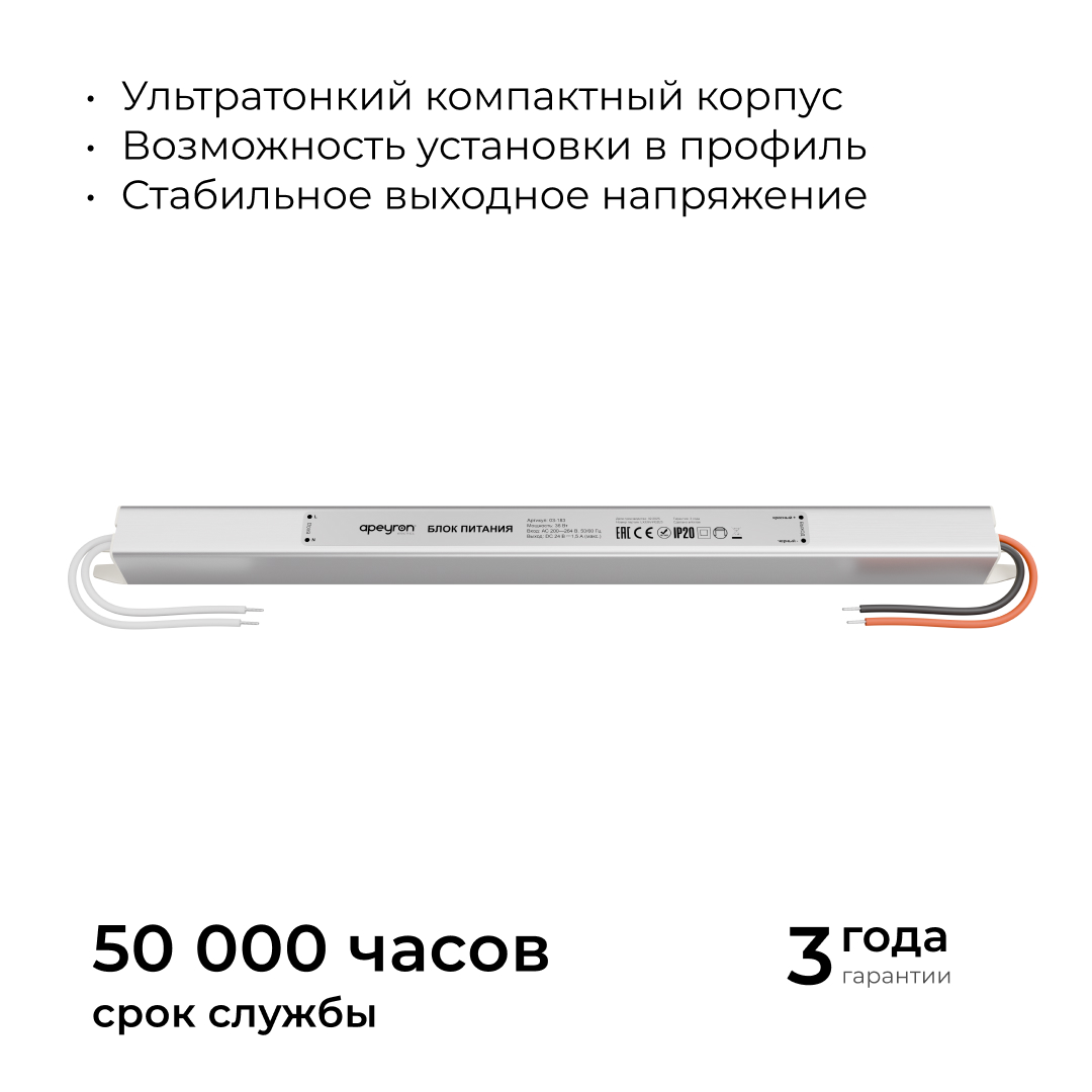 Блок питания Apeyron 24В, 36Вт, 200-264В, 1,5А, IP20 03-183