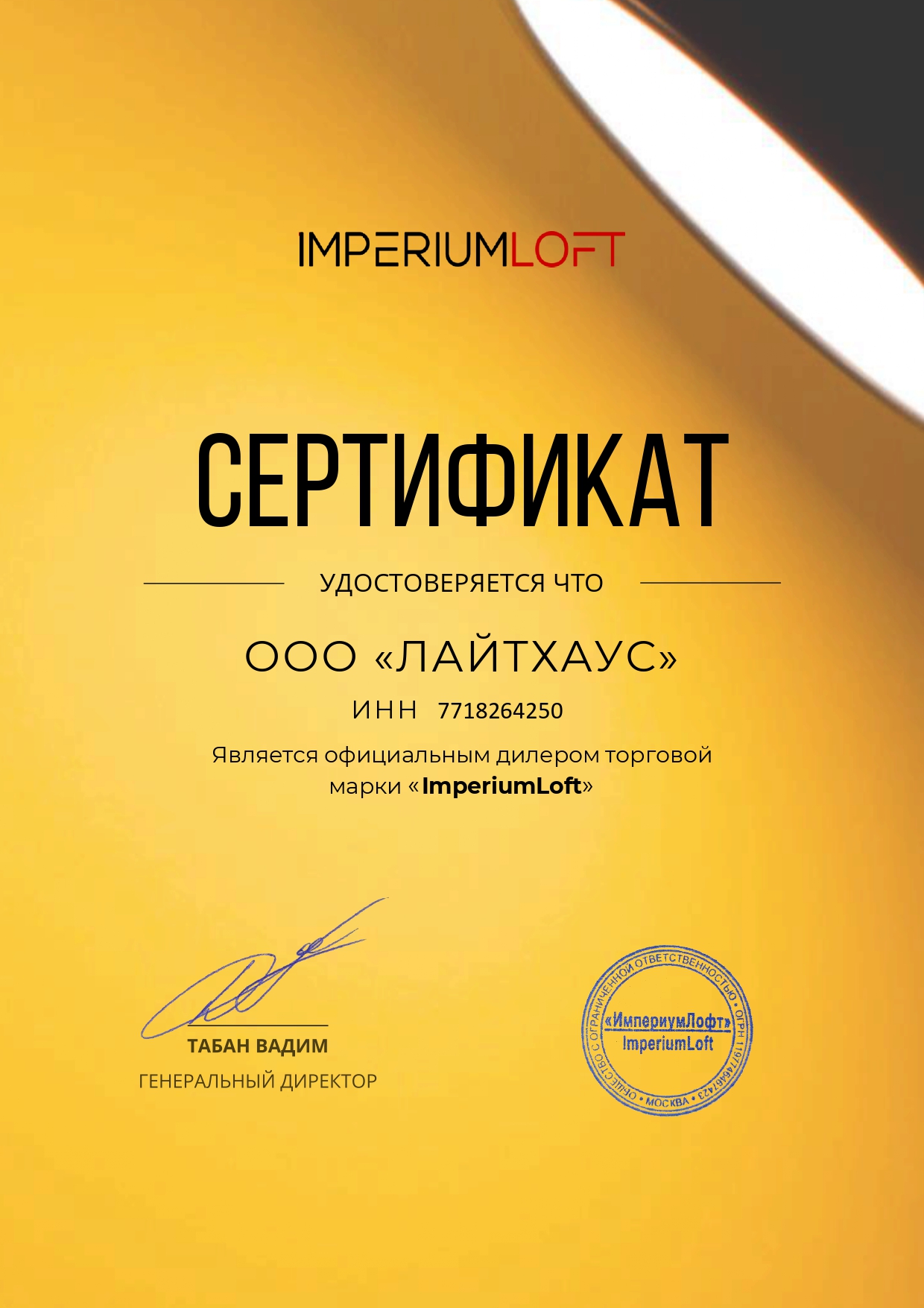 Потолочный светодиодный светильник ImperiumLoft Clip 193044-26